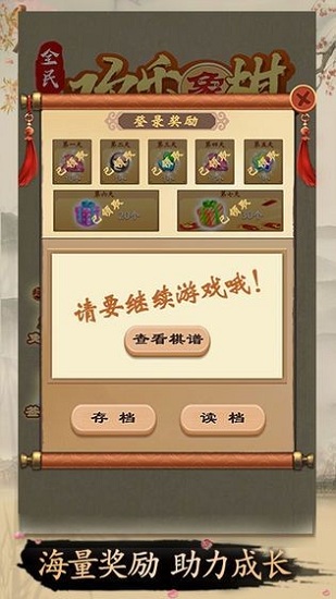 桌樂(lè)象棋手游下載