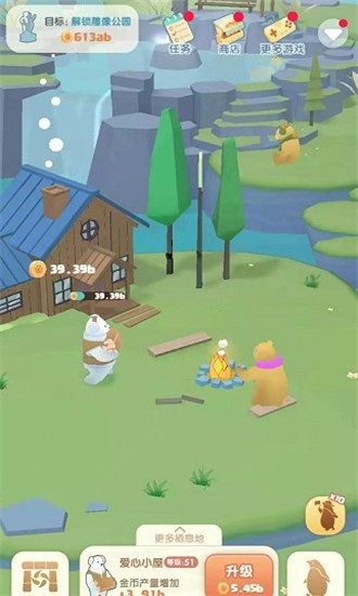 大萌熊的家 v1.4 安卓版 0