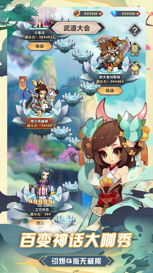 九幽靈域游戲 v1.0 安卓版 1