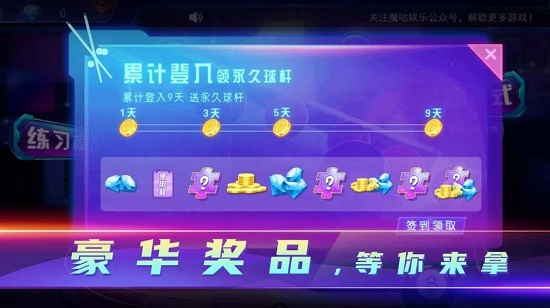 藏式臺(tái)球游戲 v1.0 安卓版 2