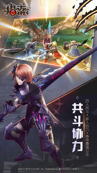 開(kāi)心獵龍人官方手游 v1.2.0 安卓版 1