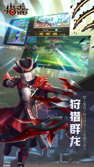 開(kāi)心獵龍人官方手游 v1.2.0 安卓版 3
