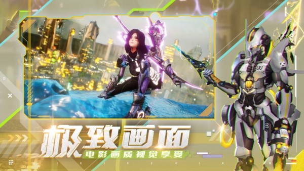 機甲黎明手游 v1.0 安卓版 0