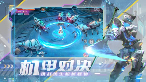 機甲黎明手游 v1.0 安卓版 1