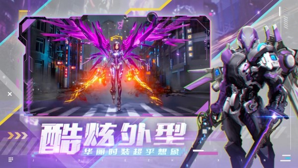 機甲黎明手游下載