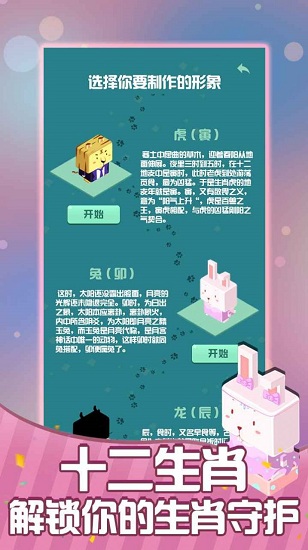 2048漢諾塔 v1.0 安卓版 4