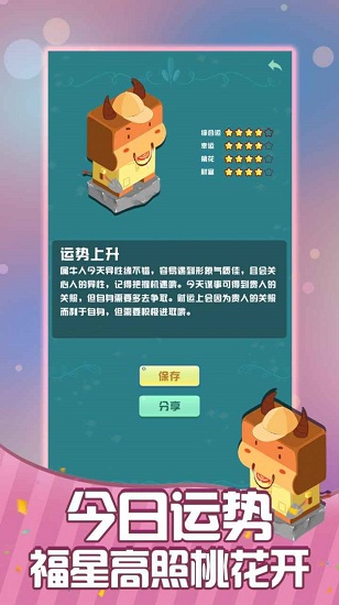 2048漢諾塔 v1.0 安卓版 1