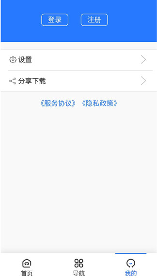 湘陰人社軟件 v1.0.28 安卓版 1