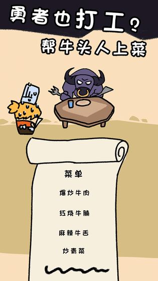 傳說中勇者的一生手游下載