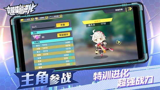 進化大戰(zhàn) v1.0.0 安卓版 0