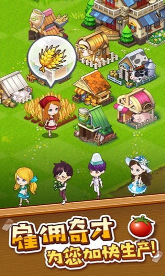 開心農(nóng)場夢想莊園 v1.0 安卓版 0
