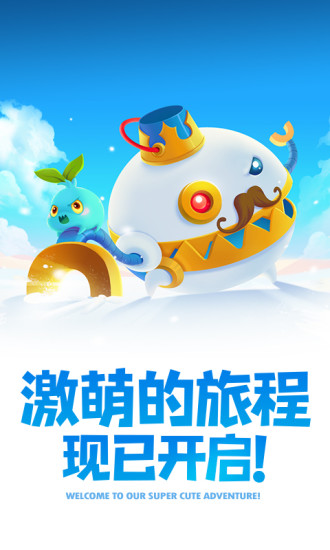 保衛(wèi)蘿卜2九游版 v5.2.4 安卓版 2