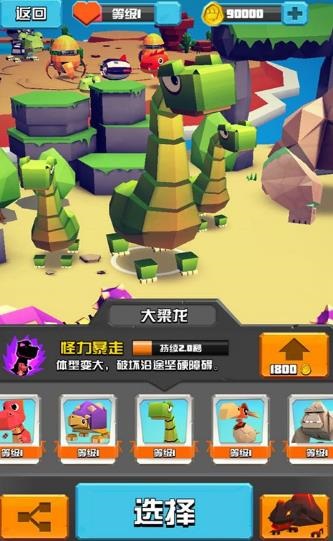 夢(mèng)幻恐龍園手游最新版 v22.0.0 安卓版 0