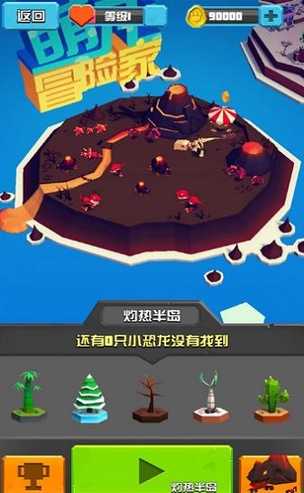 夢(mèng)幻恐龍園游戲下載