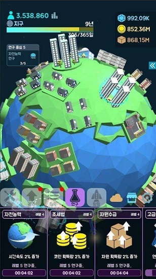 星球建造大師官方版 v1.0.9 安卓版 0
