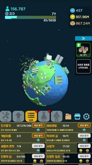 星球建造大師官方版 v1.0.9 安卓版 1