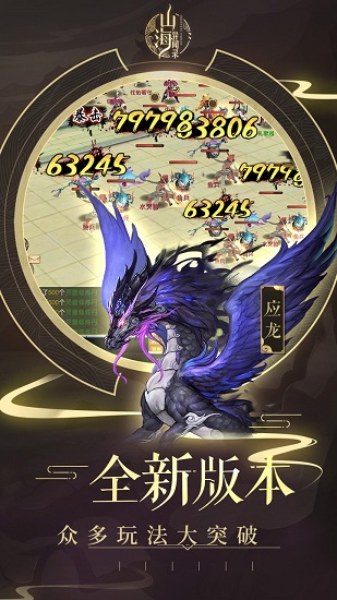 山海經(jīng)只狼傳說(shuō)官方版 山海經(jīng)只狼傳說(shuō)手游下載