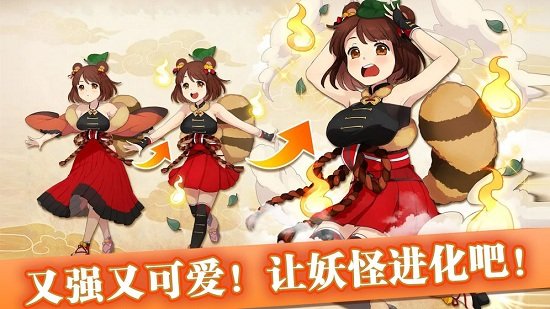 妖與秋梁官方版 v1.0 安卓版 1