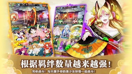 妖與秋梁官方版下載