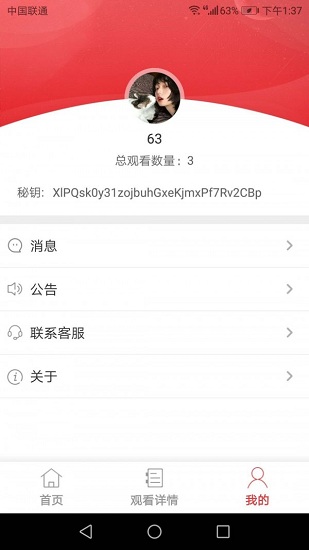 風(fēng)浪視界官方版 v1.0 安卓版 0