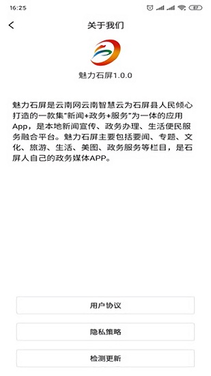 魅力石屏最新版 v3.2.2 安卓版 2