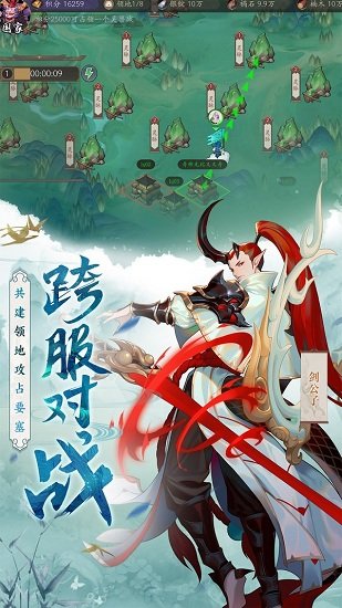 長安逆旅最新版 v1.0 安卓版 1