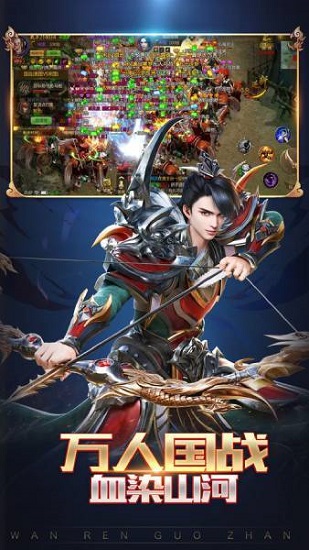 懷舊征途手機版