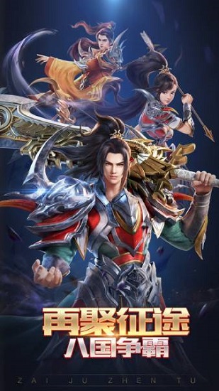 懷舊征途 v1.0 安卓版 2