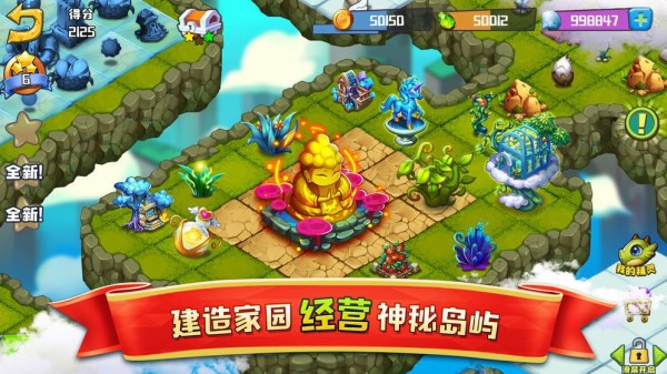 精靈合合合安卓版