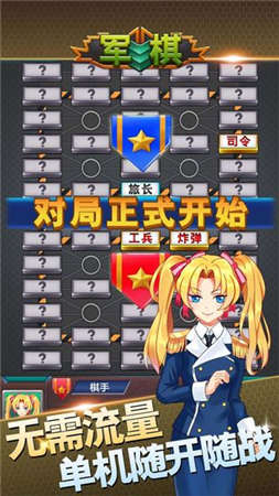 波克單機(jī)軍棋翻翻棋0