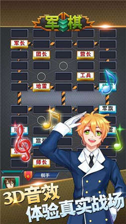 波克單機(jī)軍棋翻翻棋3