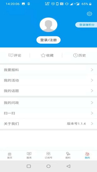 你好金塔 v3.3.6 安卓版 3