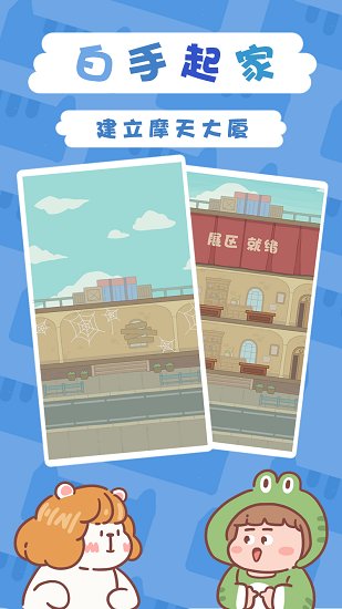 一起來開博物館游戲 v1.0 安卓版 3