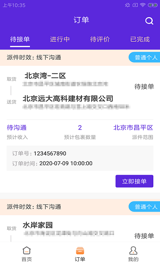 禾顏聯(lián)e棧app下載