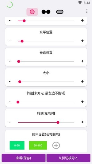 energyring軟件 v2.5.4 最新版 0