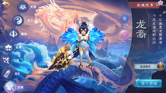 緣來是西游手游 v1.2.118 安卓版 3