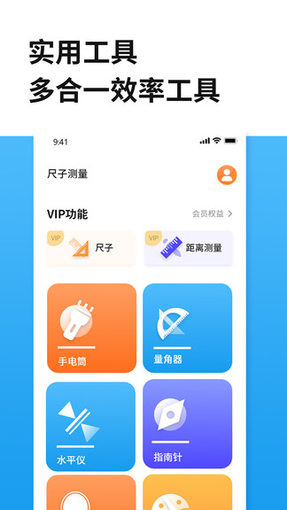距離尺子測量最新版本 v2.4 安卓版 0