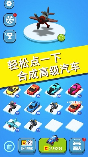 完美飛車手機版 v1.0 安卓版 0