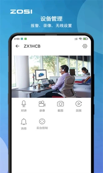 周視3