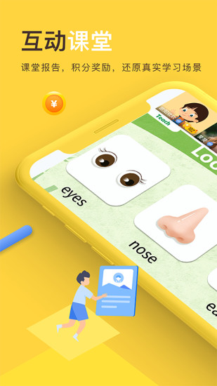 每課學(xué)堂最新版0