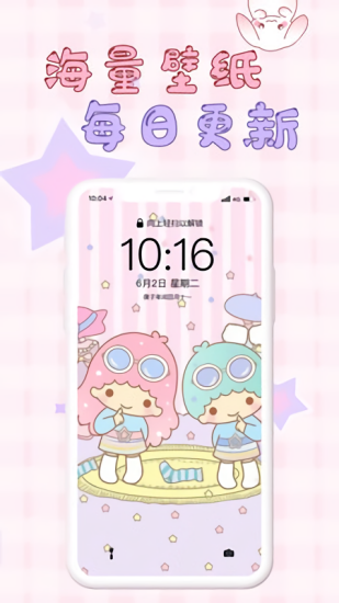 口袋壁紙安卓版 v3.6.6 安卓版 1