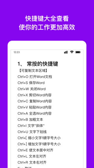 word文檔編輯轉(zhuǎn)換 v2.9.0 最新版 1
