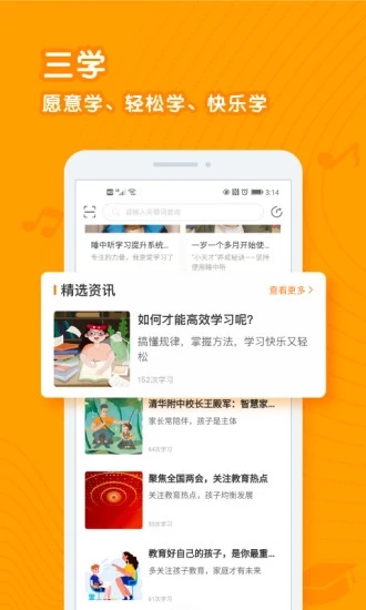 睡中聽 v1.0.11 安卓版 0