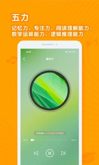 睡中聽 v1.0.11 安卓版 2