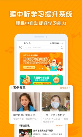 睡中聽 v1.0.11 安卓版 3