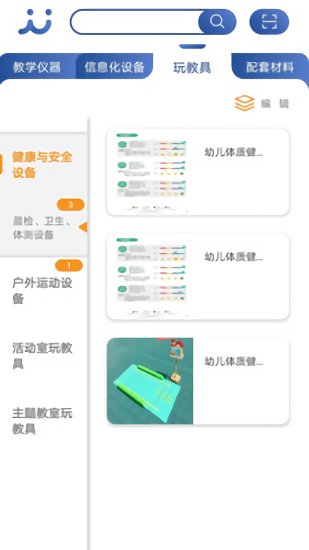 上海教裝 v1.0.6 安卓版 0