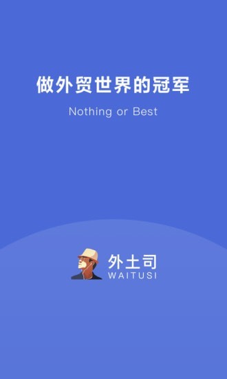 外土司 外土司下載