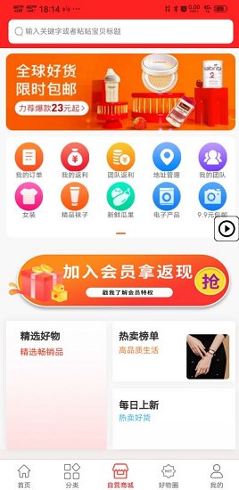 必米客app下載