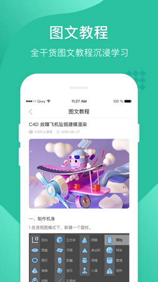 翼狐設(shè)計庫app
