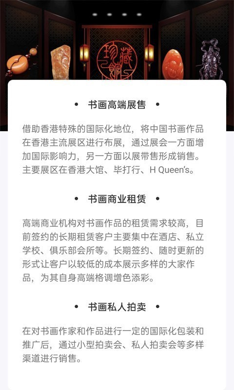 藝展堂 v1.0 安卓版 0